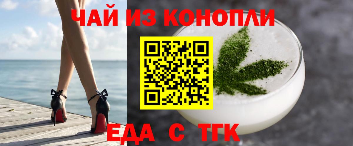 Cannafood конопля  Вход с VPN  Севастополь 