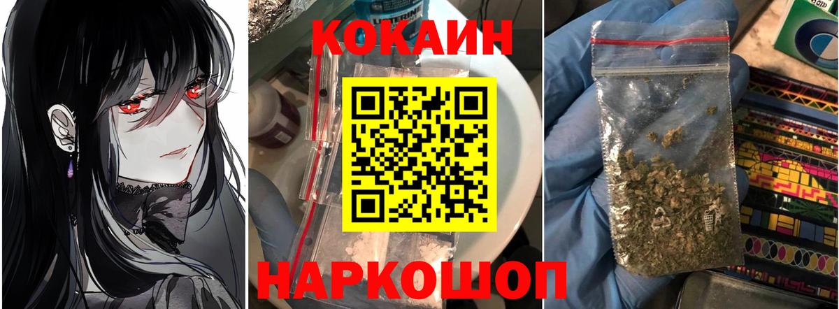 КОКАИН 98% Севастополь