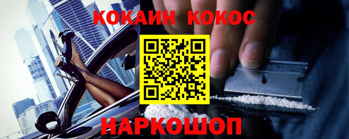 Севастополь  Cocaine Эквадор  Кокаин  КОКАИН Боливия  Вход с VPN 