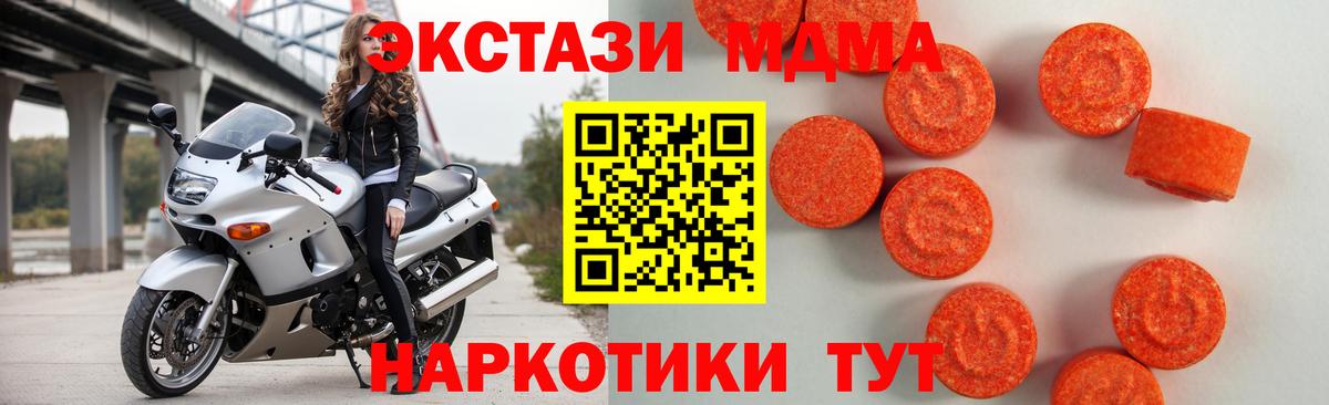Ecstasy VHQ  площадка какой сайт  ЭКСТАЗИ  Севастополь  Вход с VPN 