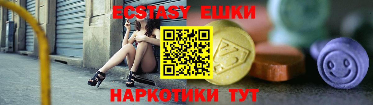 Экстази Дубай Севастополь