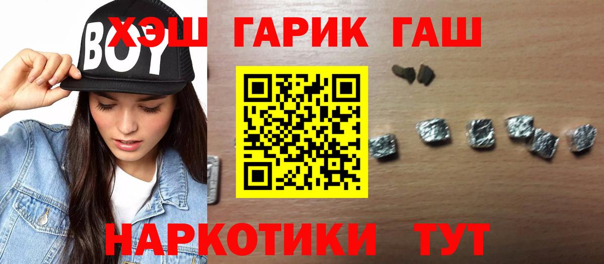 ГАШИШ VHQ  Вход с VPN  Севастополь  как найти   ГАШ VHQ 
