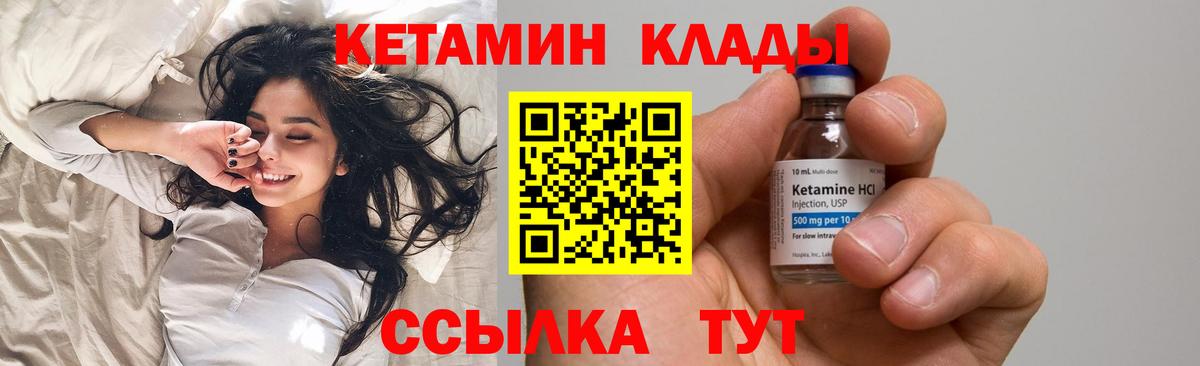 КЕТАМИН ketamine  Кетамин VHQ  Севастополь  Вход с VPN 