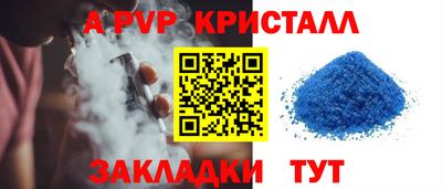 ALPHA PVP Будённовск