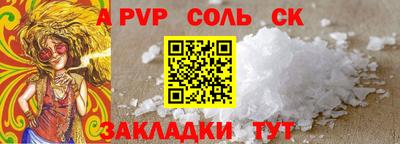 ALPHA PVP Будённовск