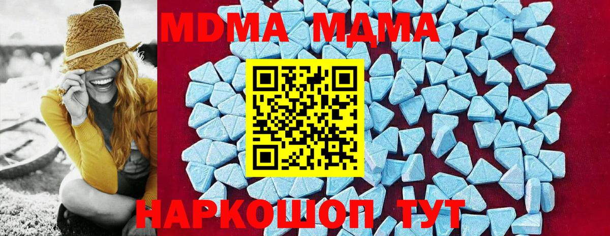 МДМА crystal  МДМА VHQ  Вход с VPN  Севастополь 