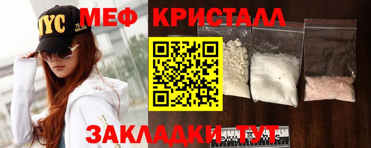 Меф мука Севастополь