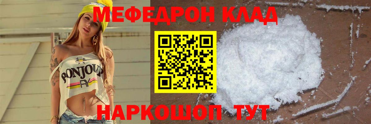 Севастополь  МЕФ 4 MMC  МЕФ мука  МЕФ  Вход с VPN 
