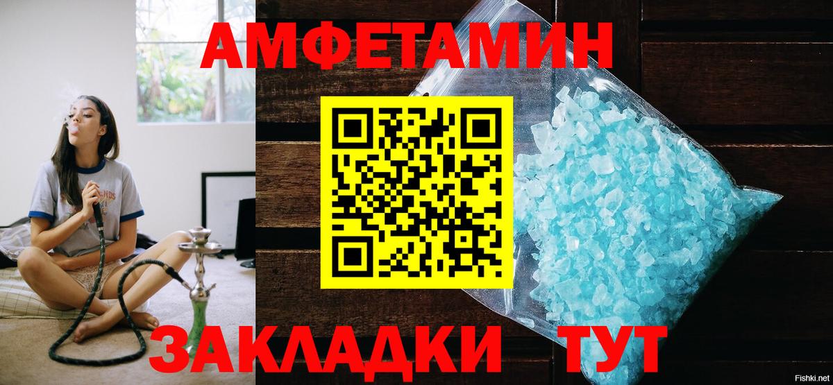 Первитин винт Севастополь