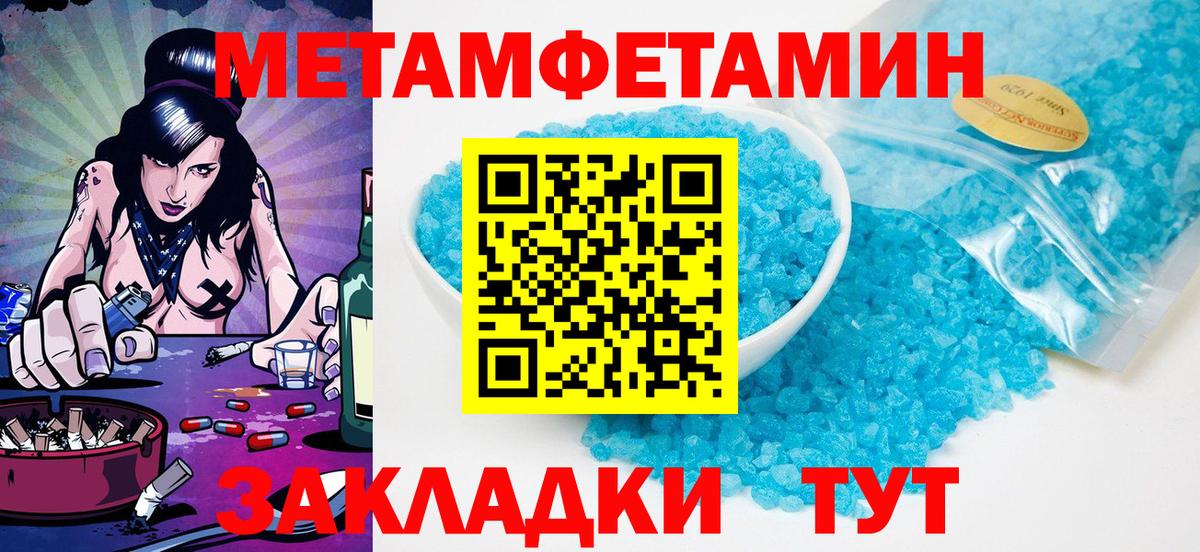 Севастополь  Метамфетамин  Первитин Methamphetamine  Вход с VPN  Первитин Methamphetamine 