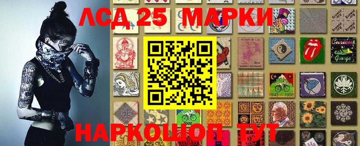 Марки 25I-NBOMe 1,8мг  Марки NBOMe  Марки 25I-NBOMe 1,8мг  Севастополь  Вход с VPN 
